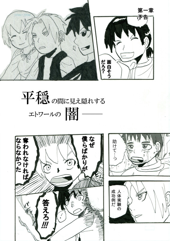 予告漫画ページ1