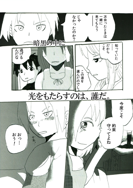 予告漫画ページ2