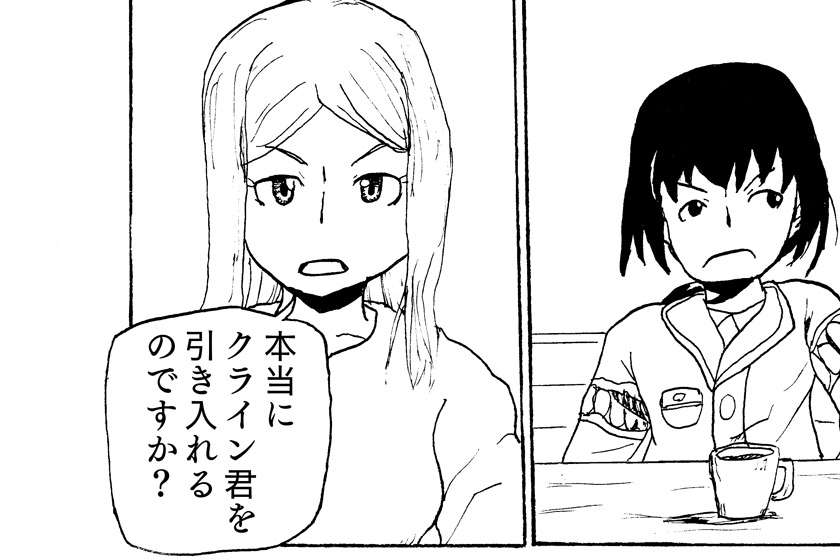 番外編『かつての面影』